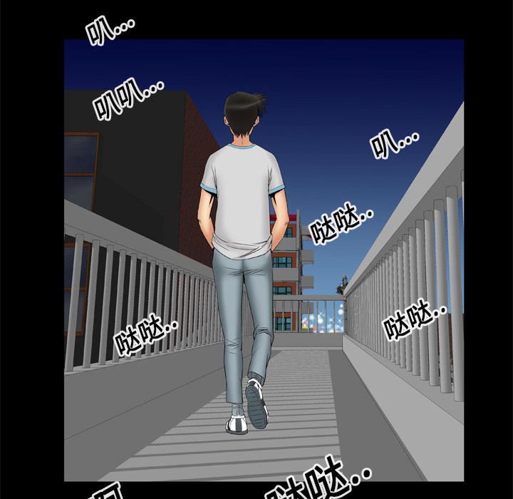 妻子的情人第14话