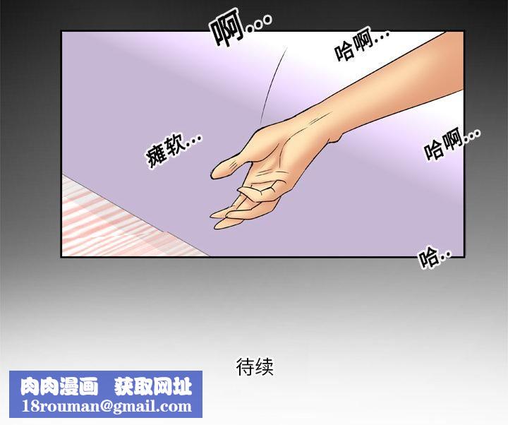 妻子的情人第14話