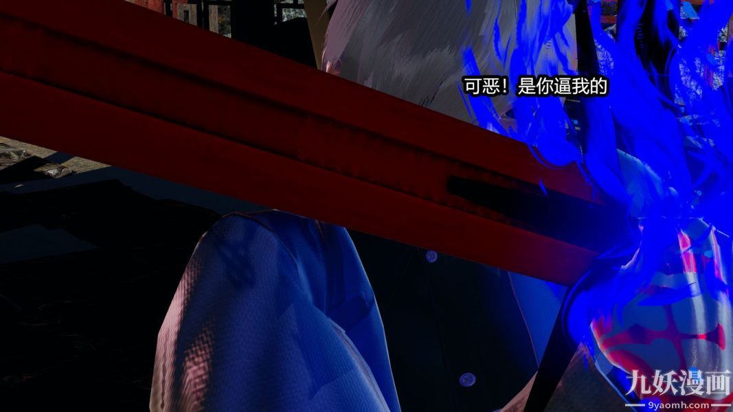 [3D]逆转第一季[完整版]第09章【第05话】