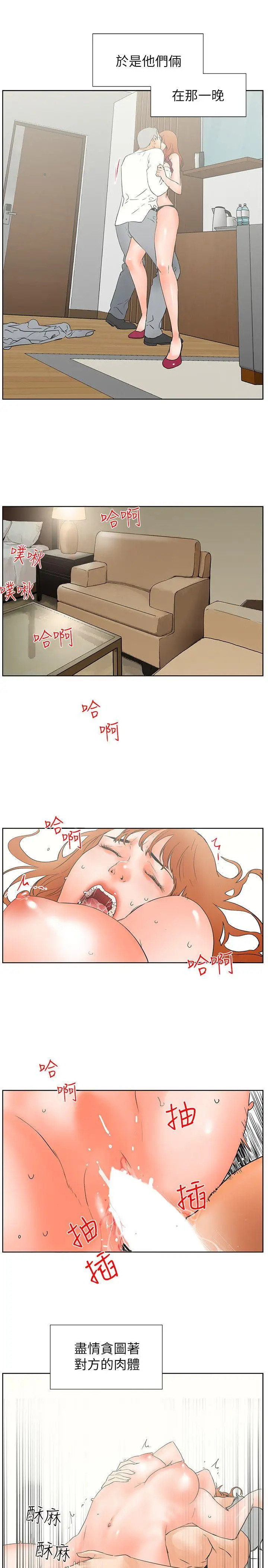 交往的條件第30話