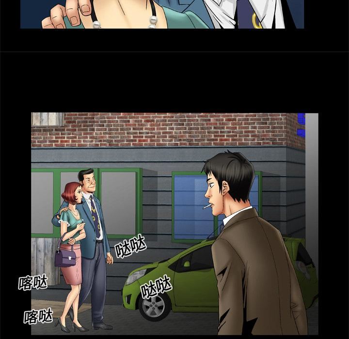 妻子的情人第15话