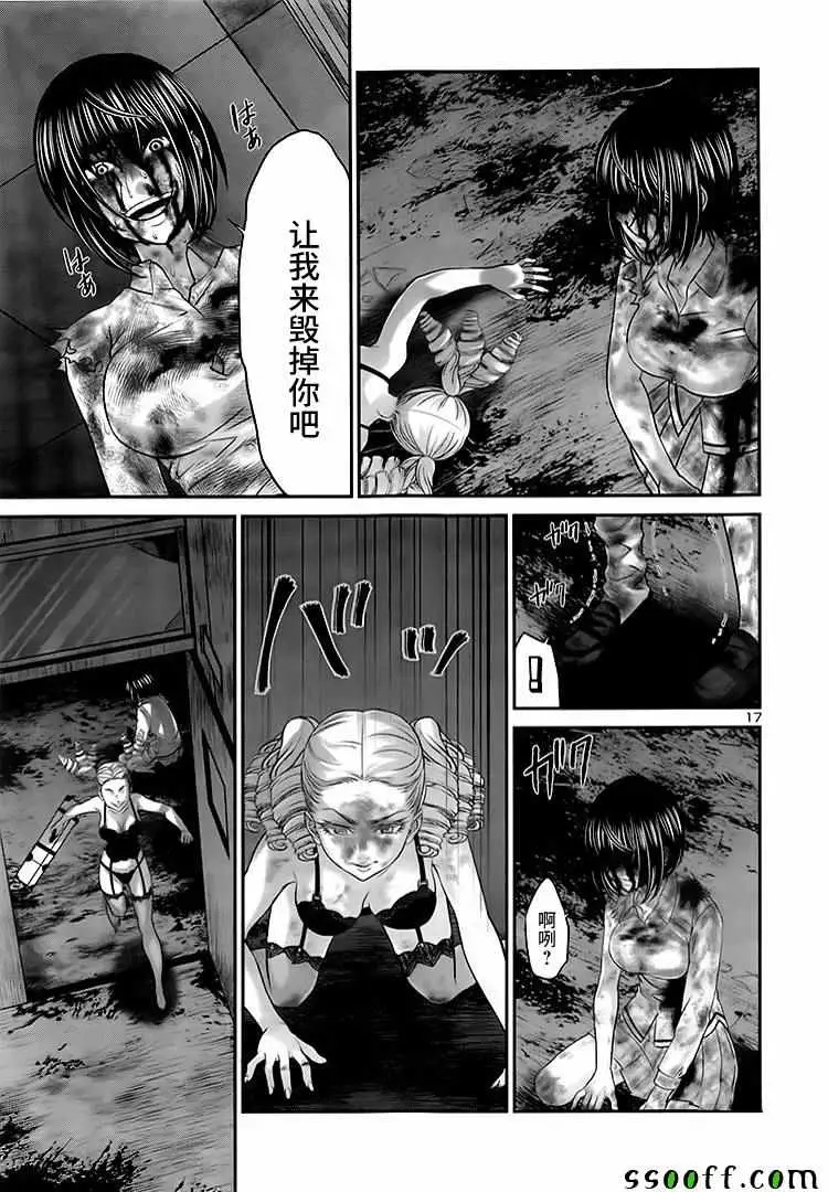 学院里的杀人游戏第32话