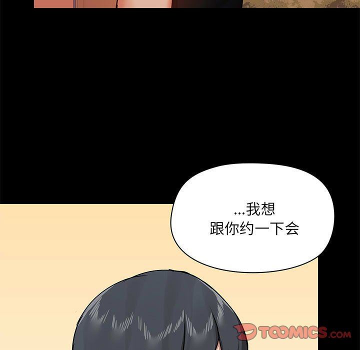 爱玩游戏的女人们第38话