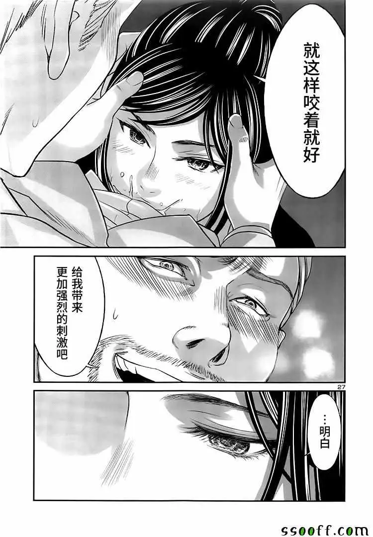 学院里的杀人游戏第32话