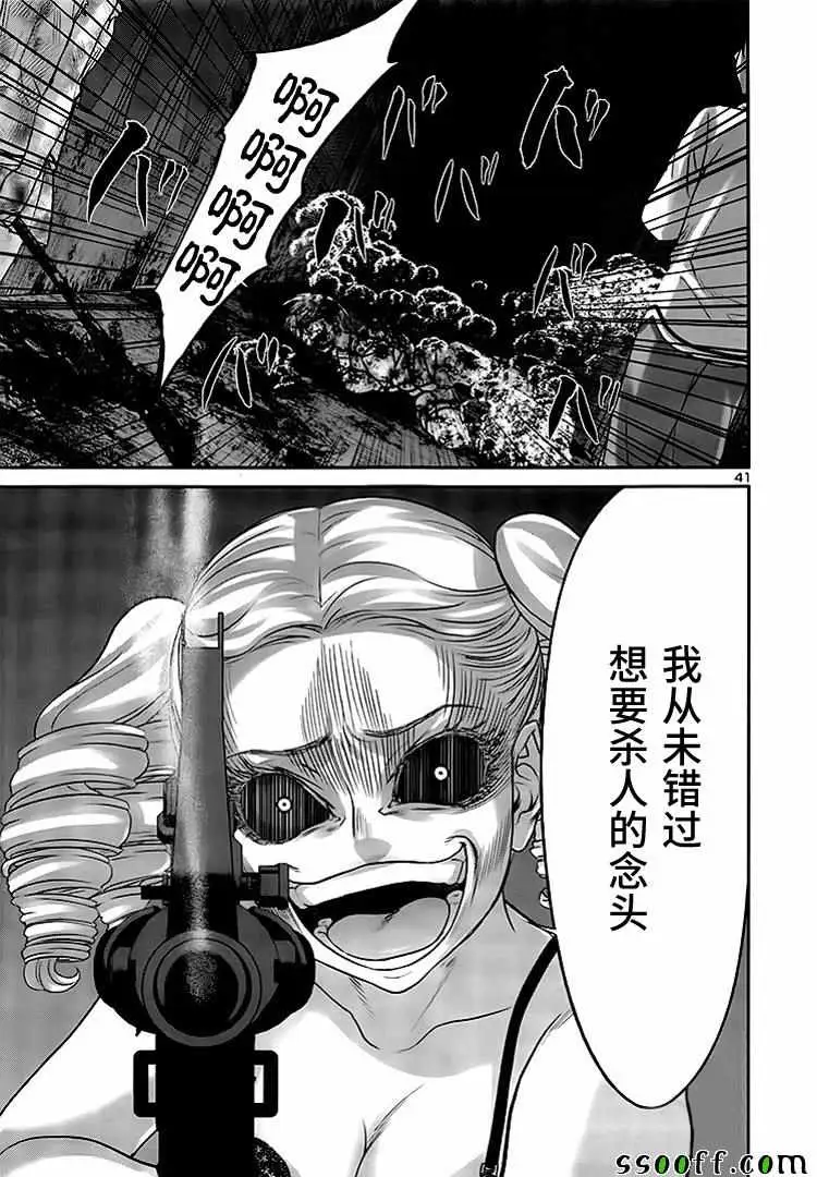 学院里的杀人游戏第32话