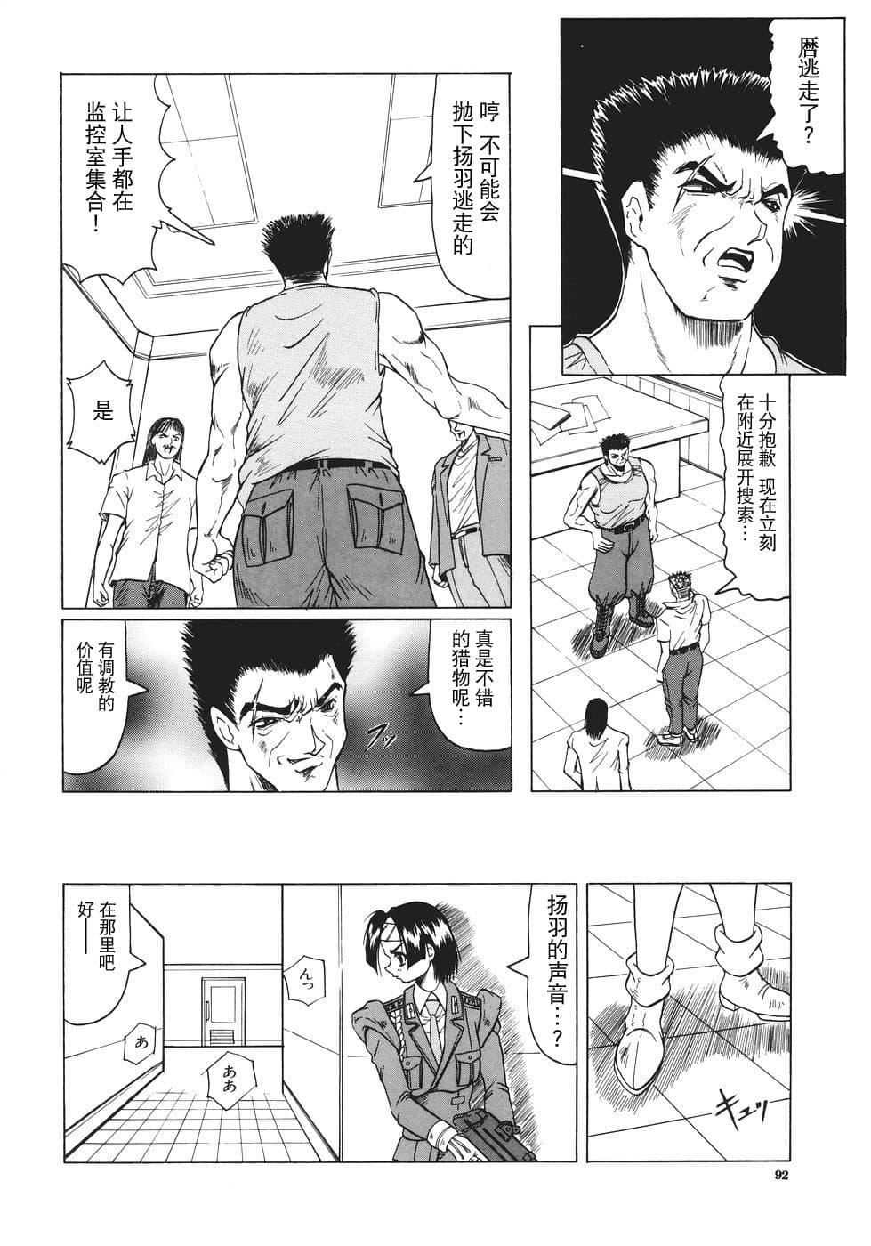 [じゃみんぐ]カミイラ[海豚之涌众筹汉化][じゃみんぐ]カミイラ[海豚之涌众筹汉化]