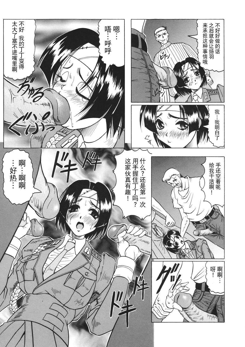 [じゃみんぐ]カミイラ[海豚之湧眾籌漢化][じゃみんぐ]カミイラ[海豚之湧眾籌漢化]