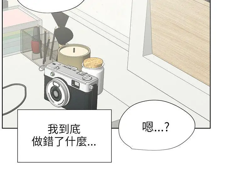 交往的條件第32話