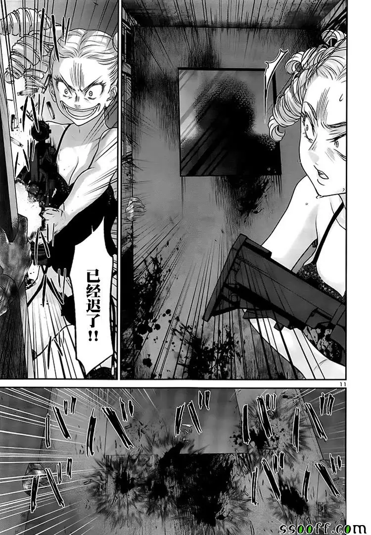 学院里的杀人游戏第33话