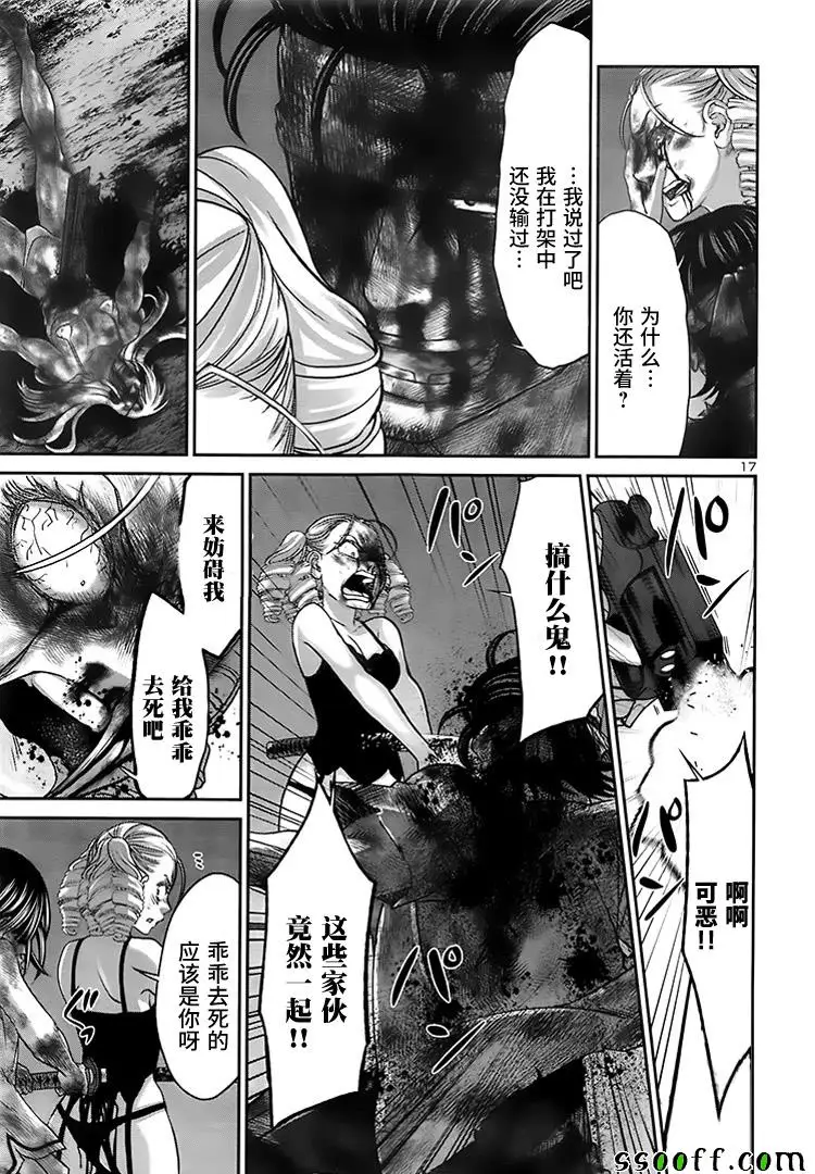 学院里的杀人游戏第33话