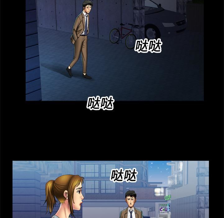 妻子的情人第16話