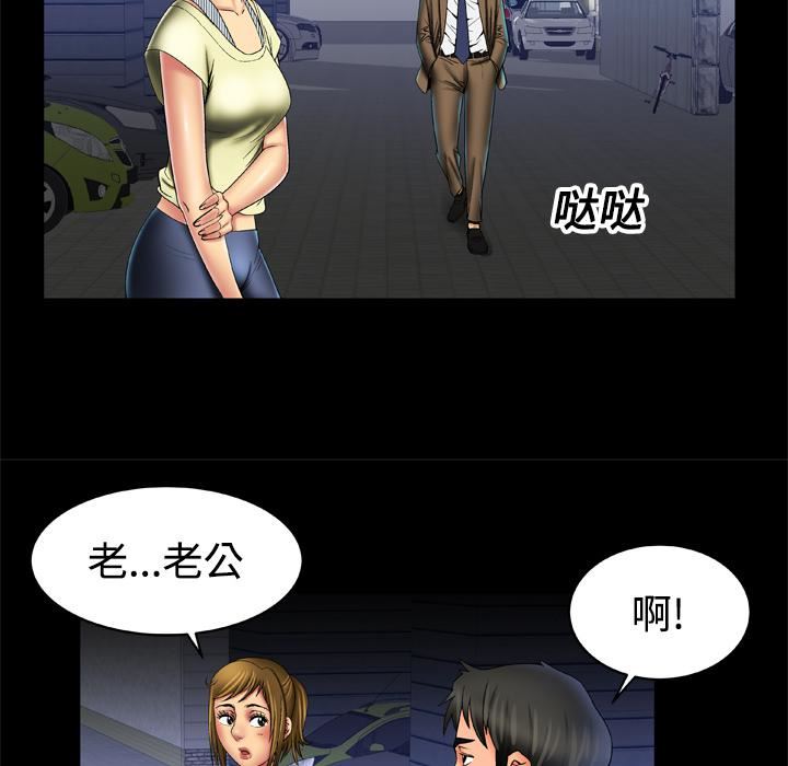 妻子的情人第16话