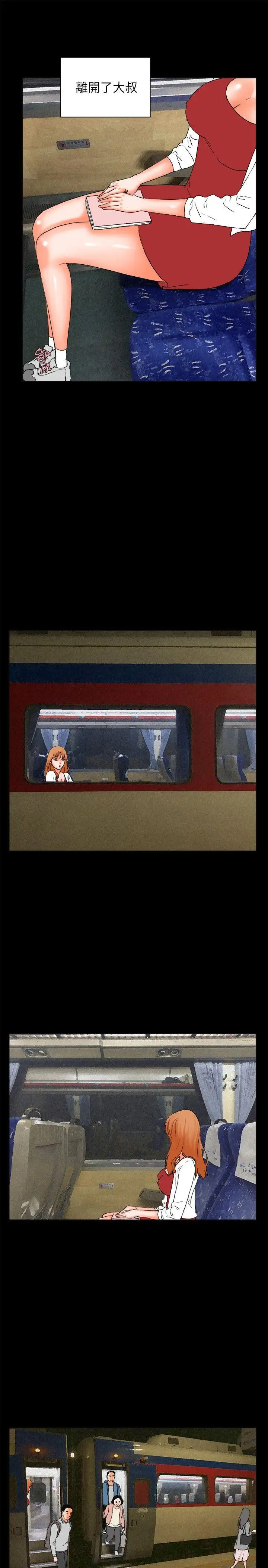 交往的条件第32话