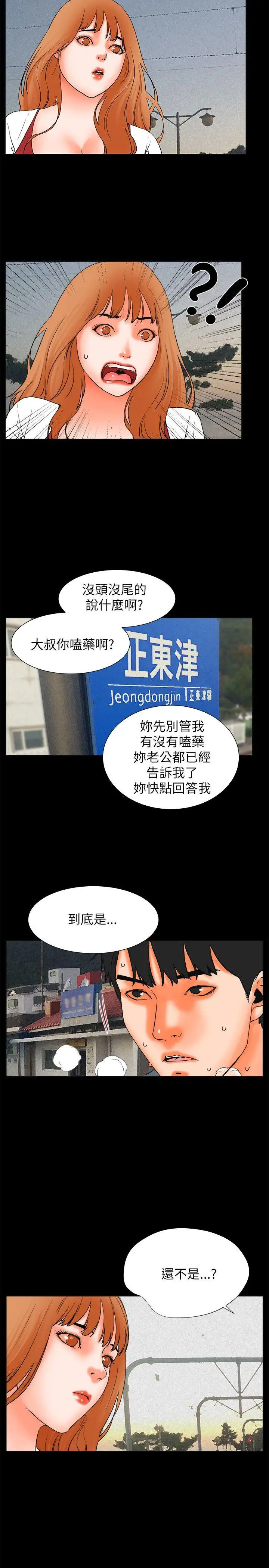 交往的条件第32话