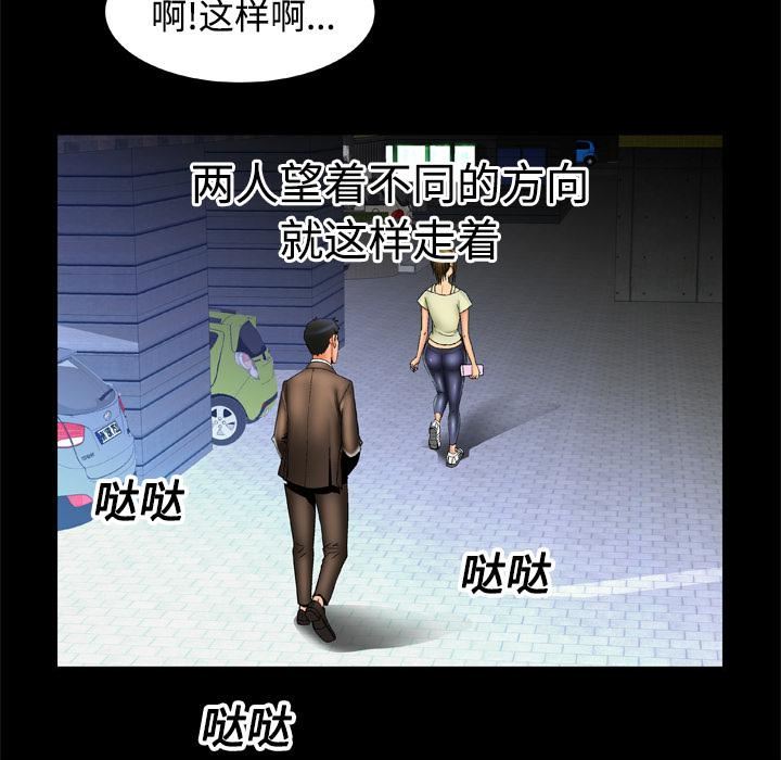 妻子的情人第16話