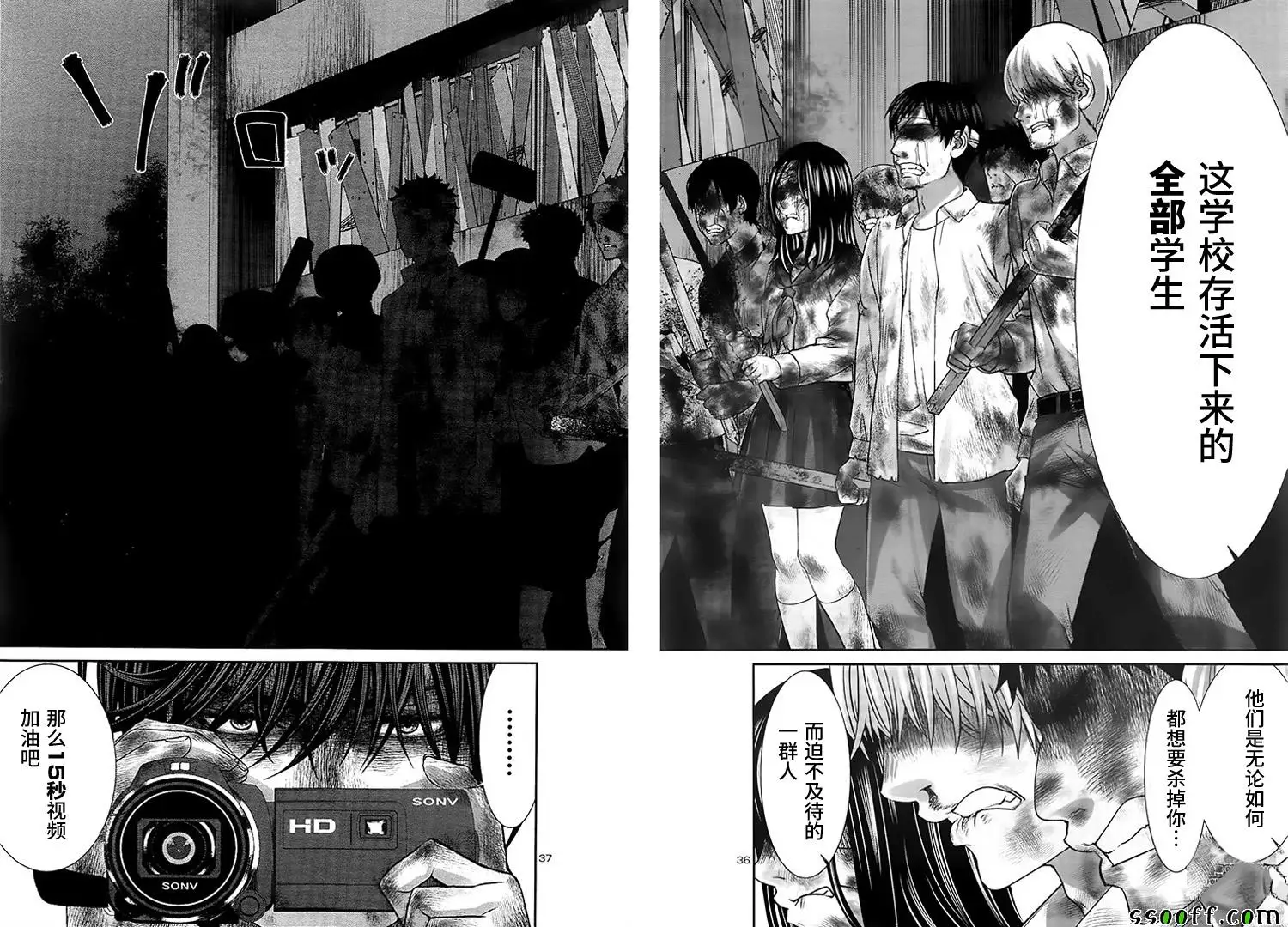 学院里的杀人游戏第33话