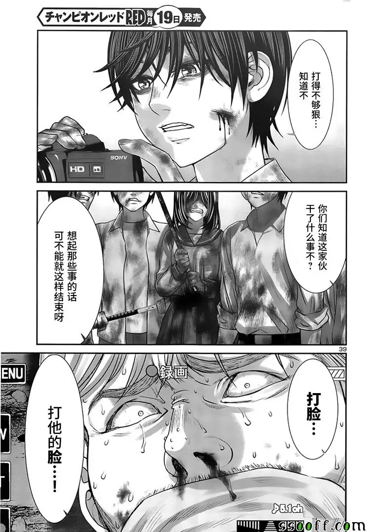 学院里的杀人游戏第33话