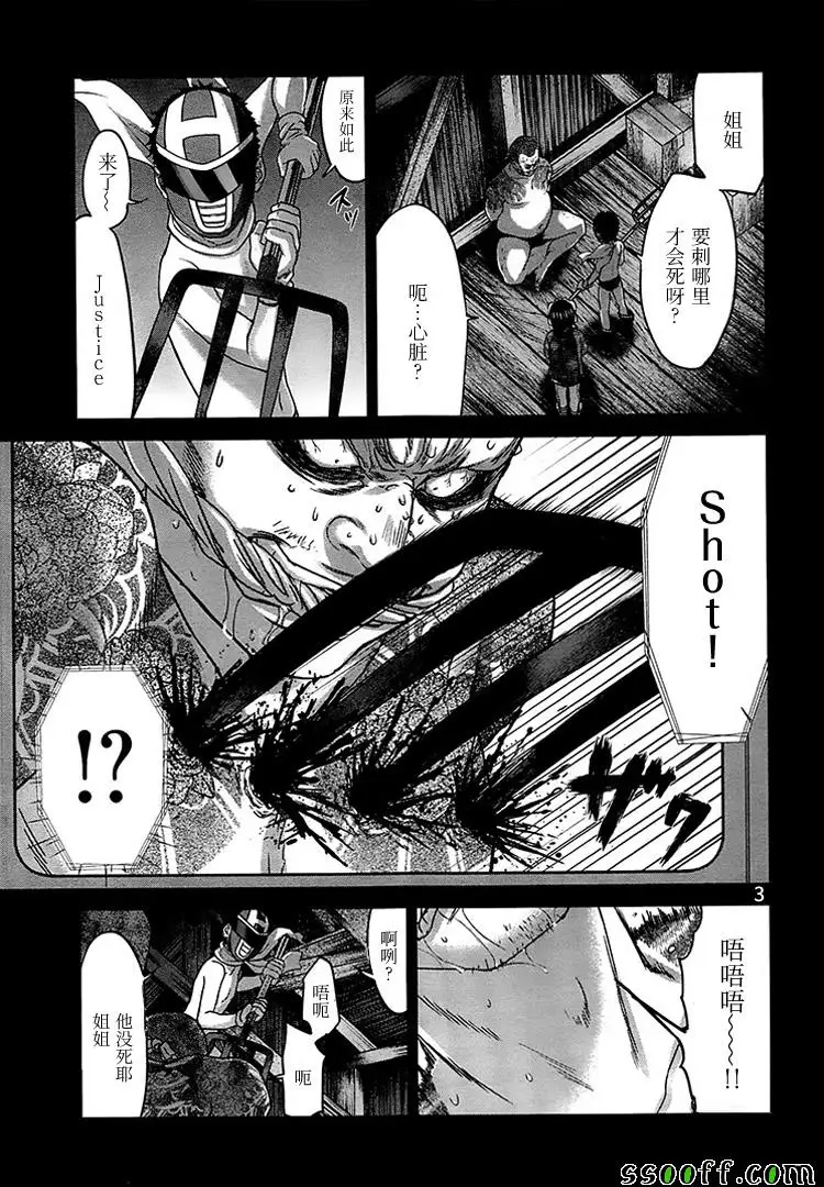 学院里的杀人游戏第34话