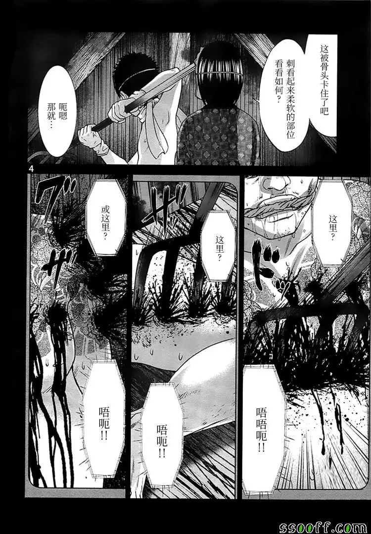 学院里的杀人游戏第34话