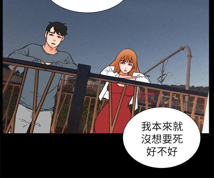 交往的條件第32話