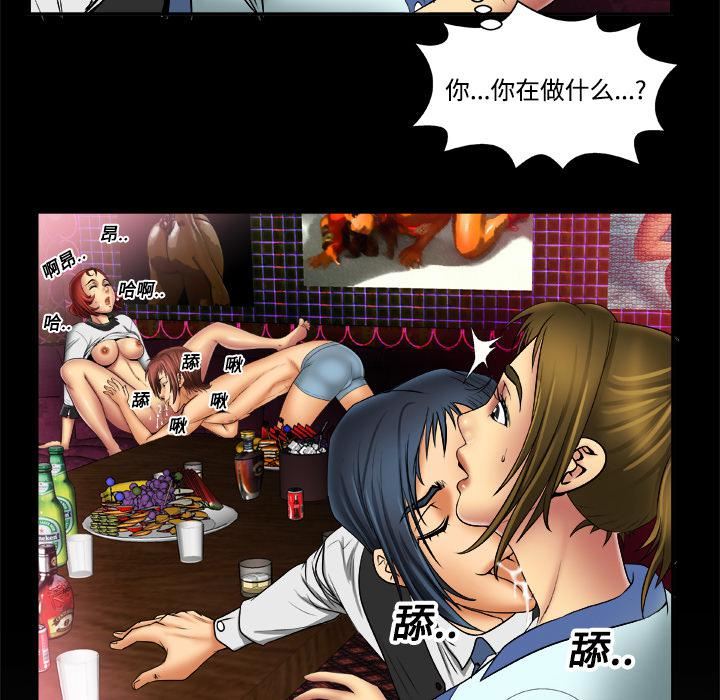 妻子的情人第16話