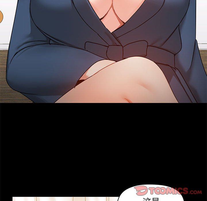 爱玩游戏的女人们第39话