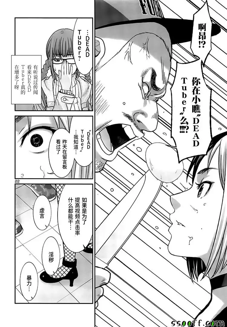 学院里的杀人游戏第34话