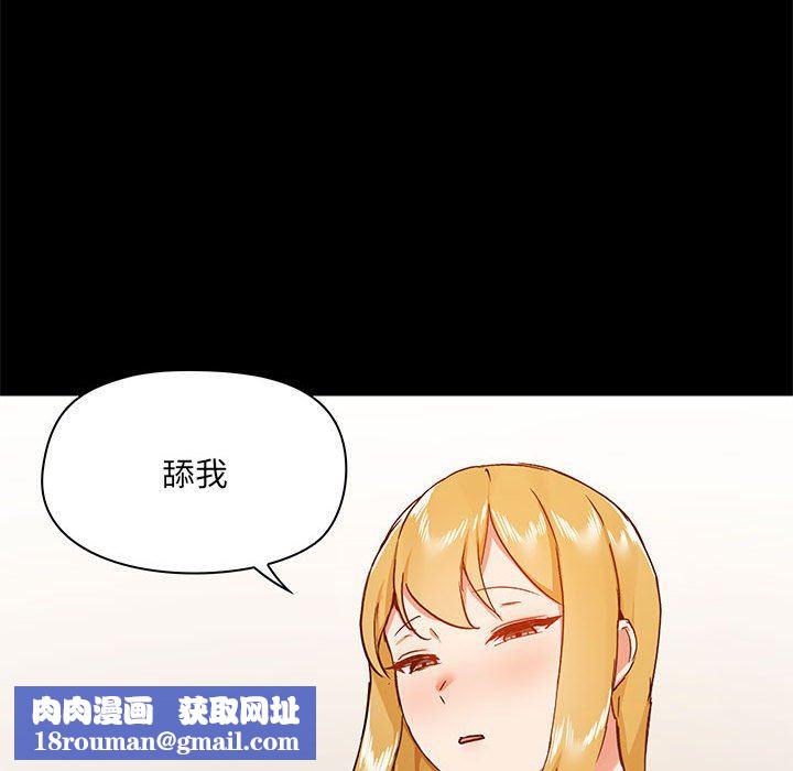 爱玩游戏的女人们第39话