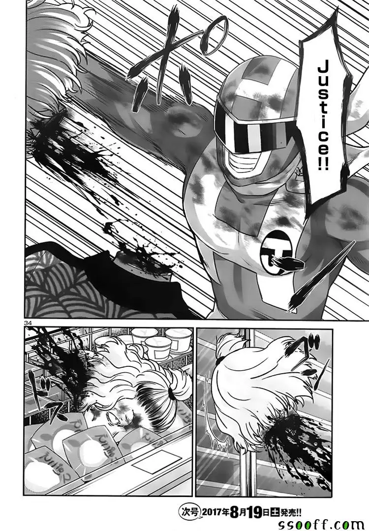 学院里的杀人游戏第34话