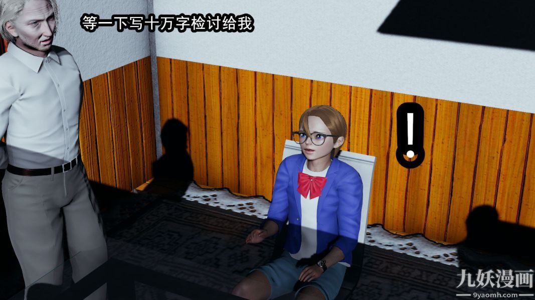 [3D]逆转第一季[完整版]第11章【第01话】