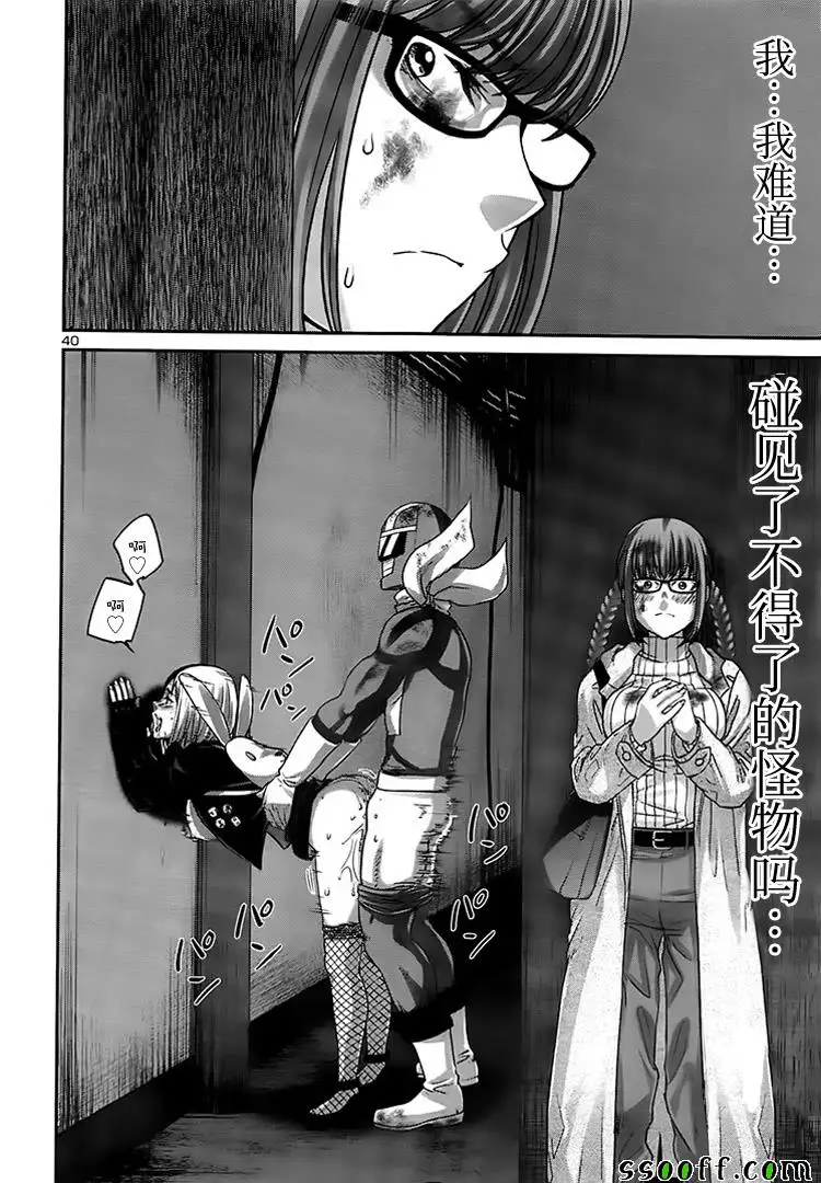 学院里的杀人游戏第34话