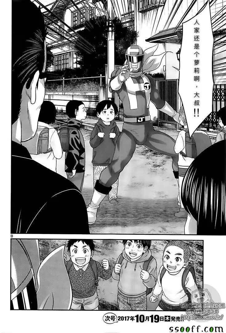 学院里的杀人游戏第35话