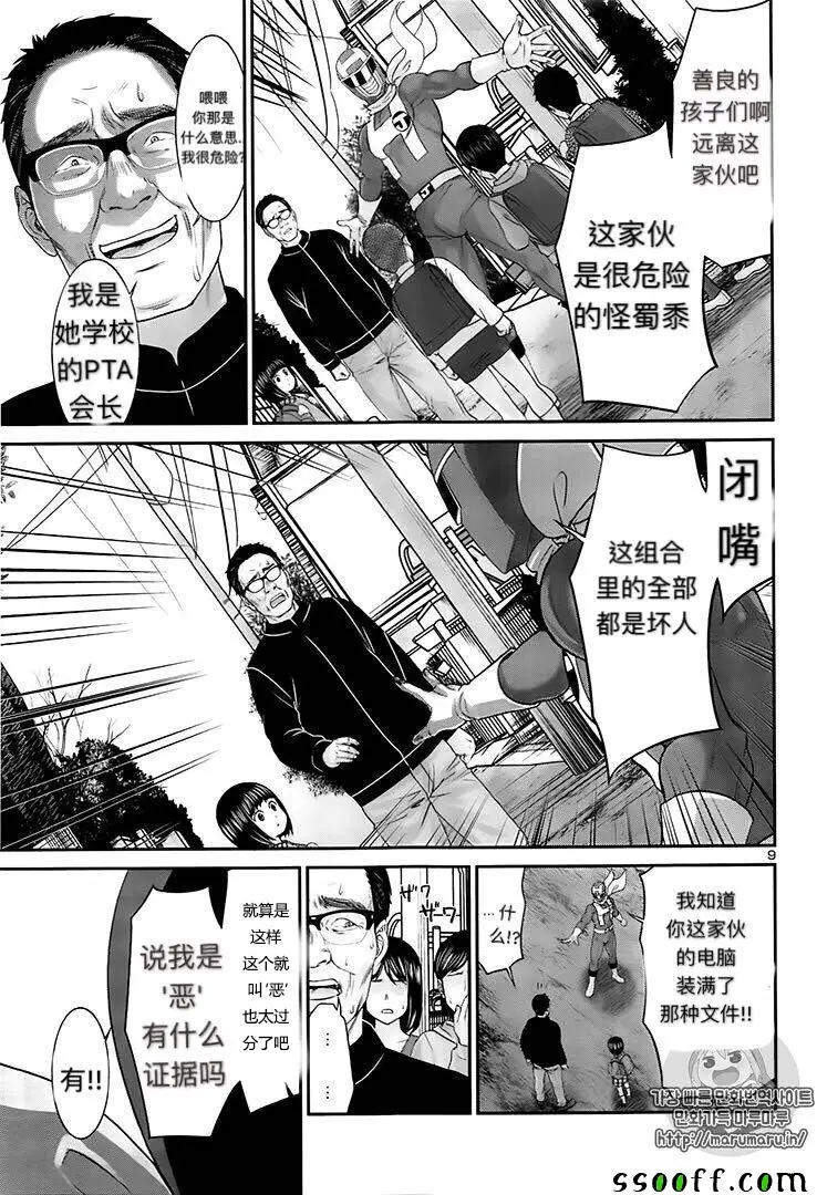 学院里的杀人游戏第35话