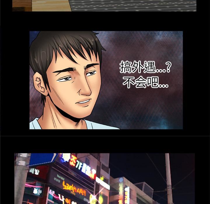 妻子的情人第17話