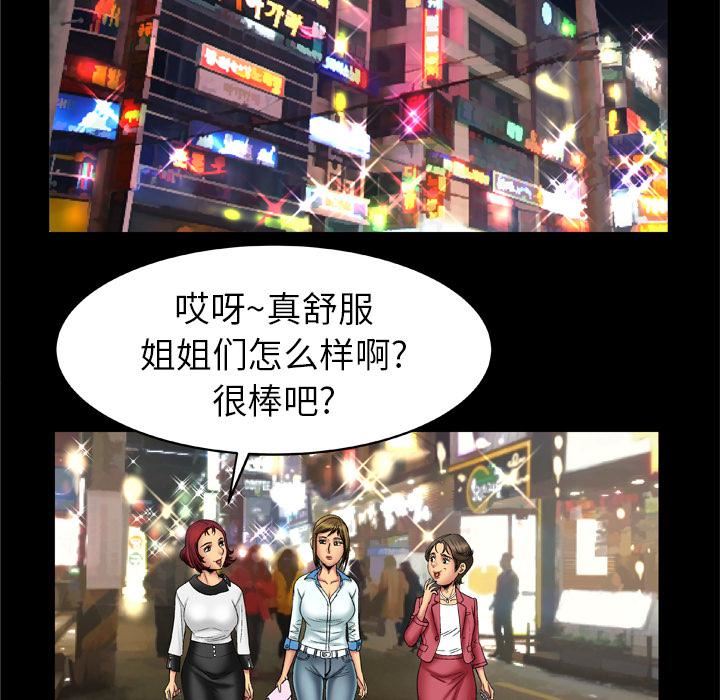 妻子的情人第17話