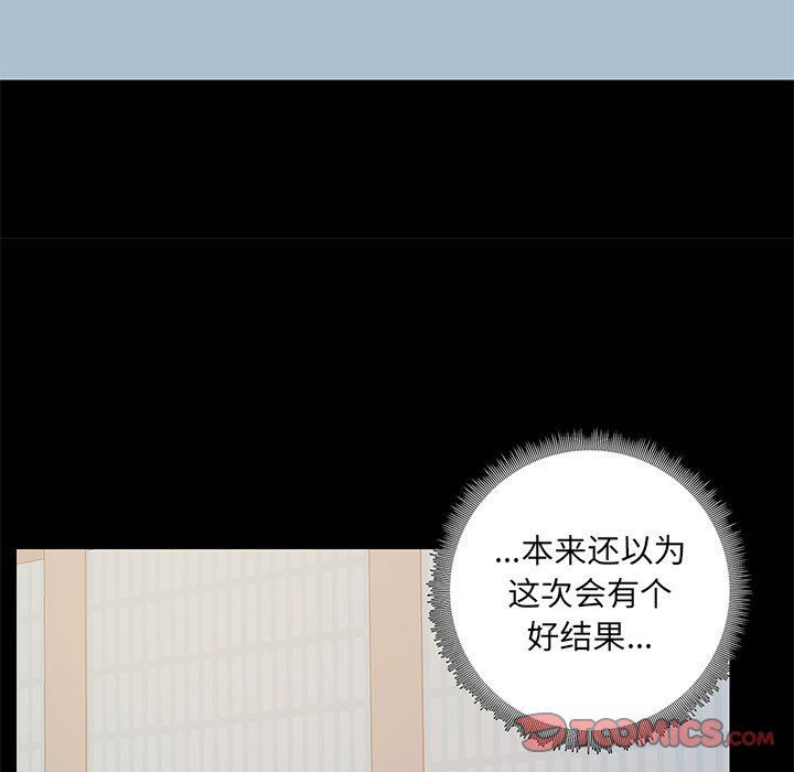 爱玩游戏的女人们第40话