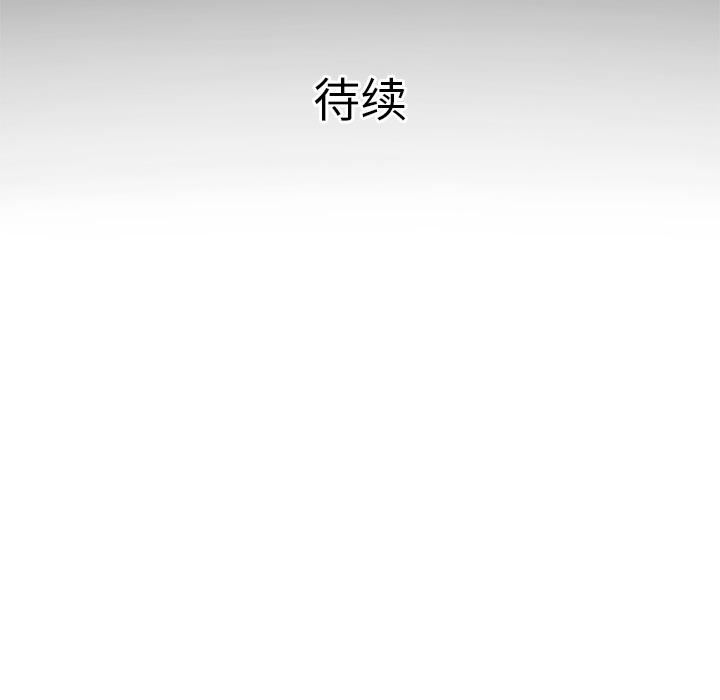 妻子的情人第17话