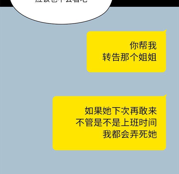 愛玩遊戲的女人們第40話