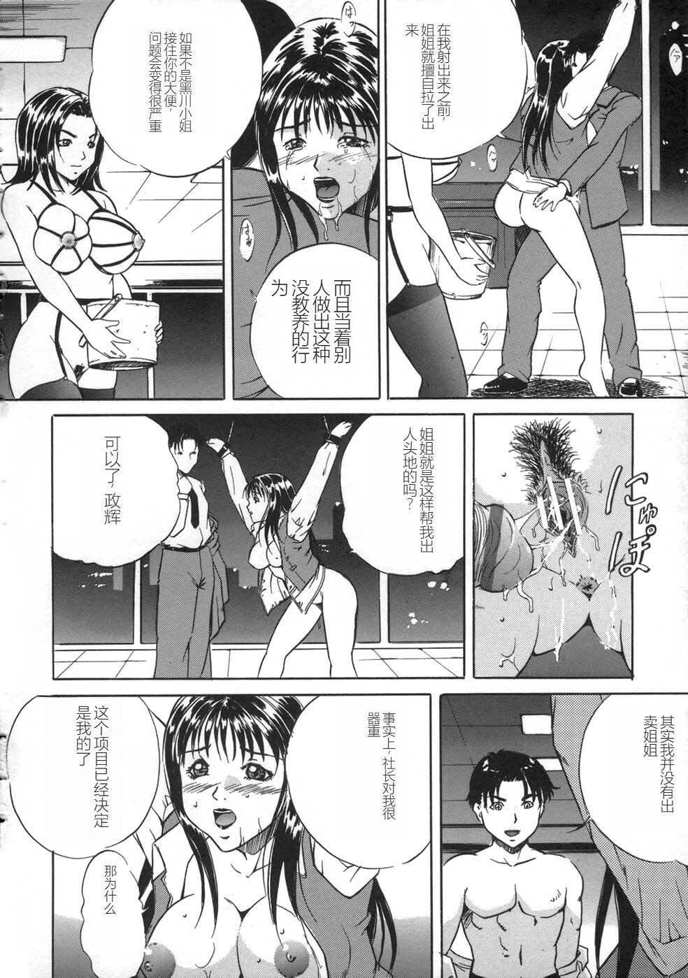 [狮月しんら]お仕置き[中国翻訳][狮月しんら]お仕置き[中国翻訳]