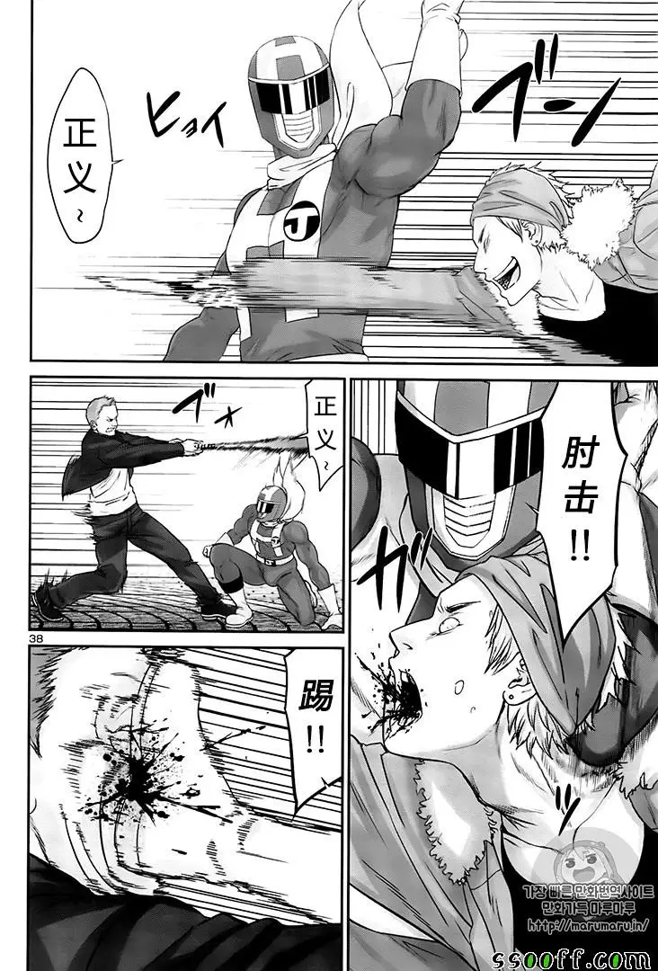 学院里的杀人游戏第35话