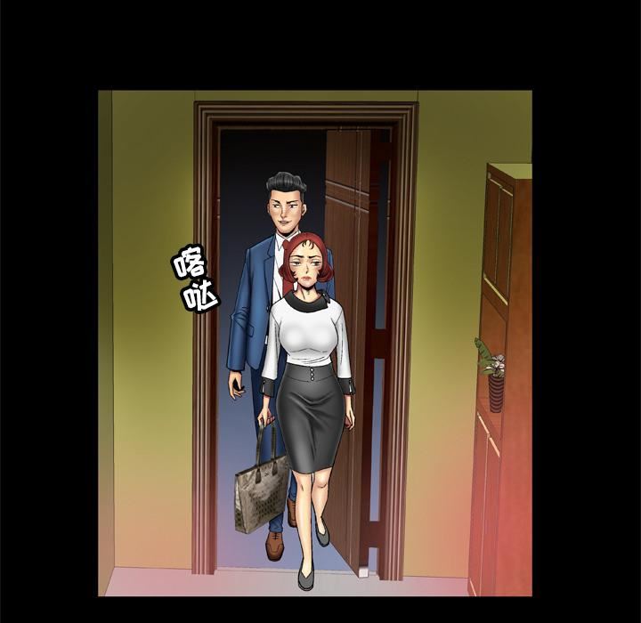 妻子的情人第18话