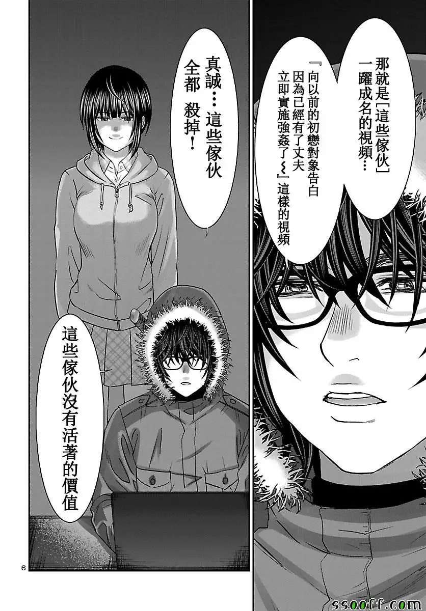 学院里的杀人游戏第36话