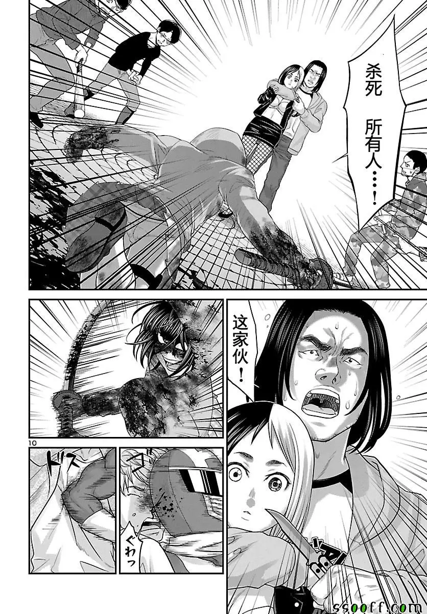 学院里的杀人游戏第36话