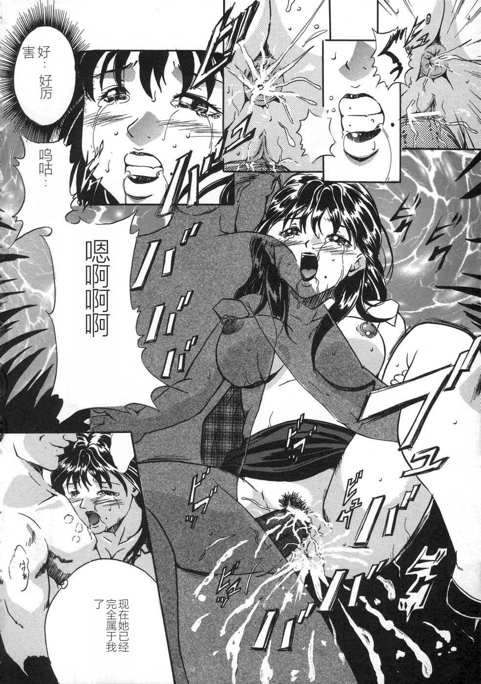 [獅月しんら]お仕置き[中國翻訳][獅月しんら]お仕置き[中國翻訳]