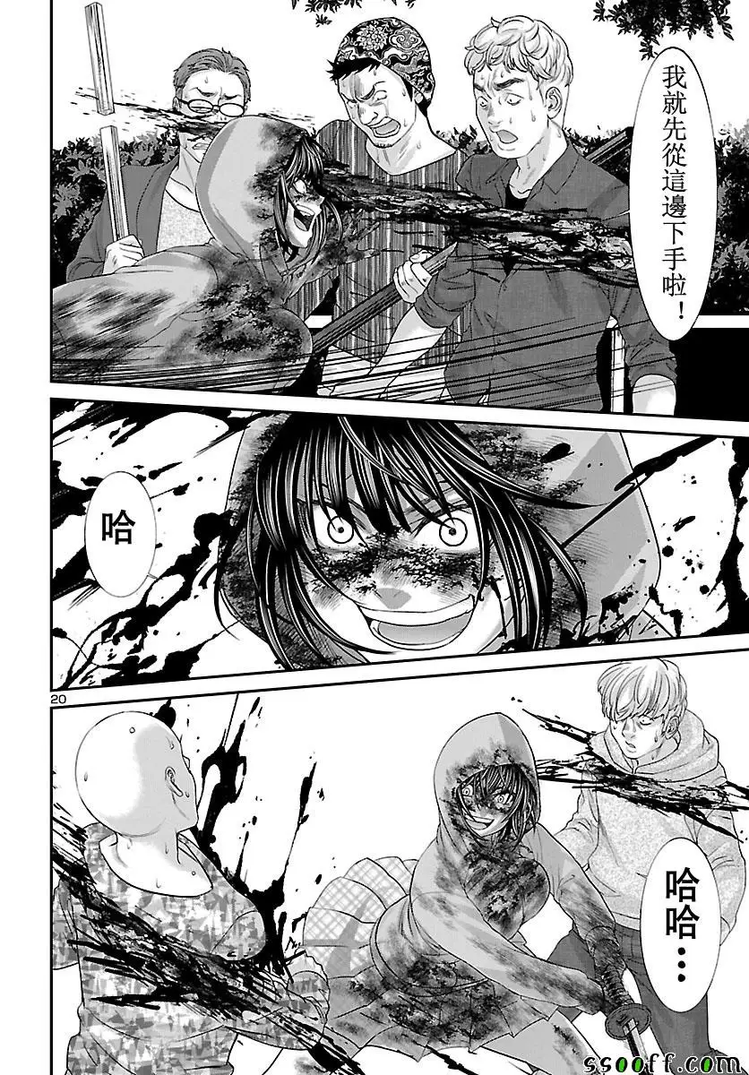 学院里的杀人游戏第36话