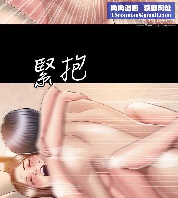 关係第3话