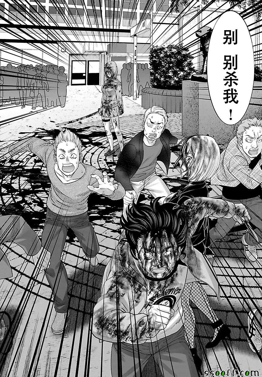 学院里的杀人游戏第36话