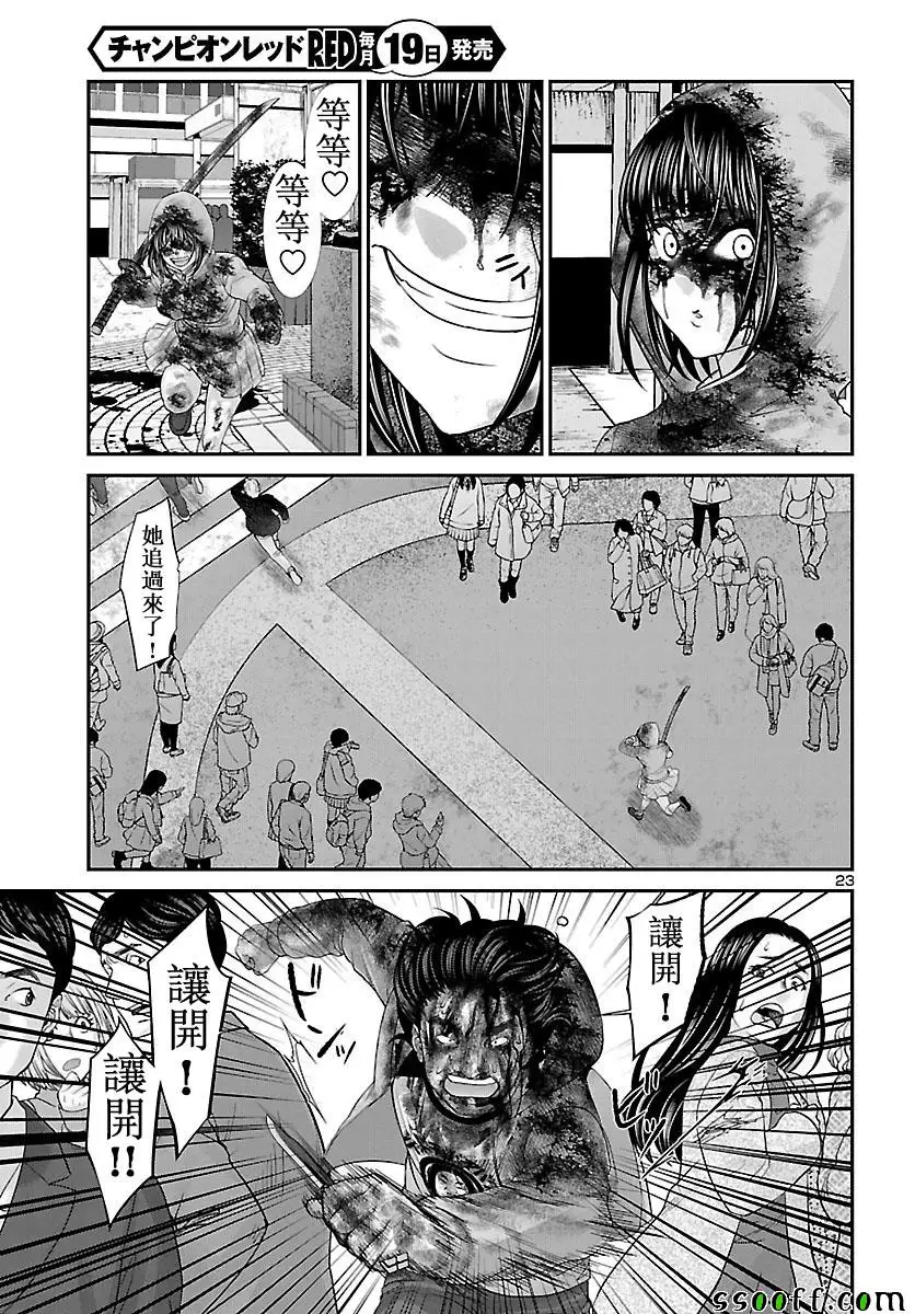 学院里的杀人游戏第36话