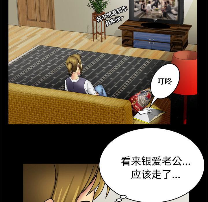 妻子的情人第18話