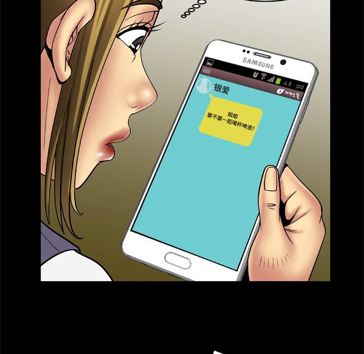 妻子的情人第18话